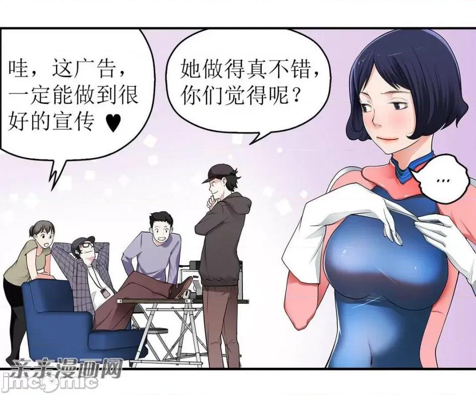 纸巾搅拌机 Tissue Guzzler-第6话 第10页