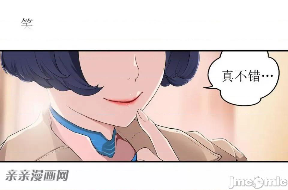 纸巾搅拌机 Tissue Guzzler-第6话 第12页