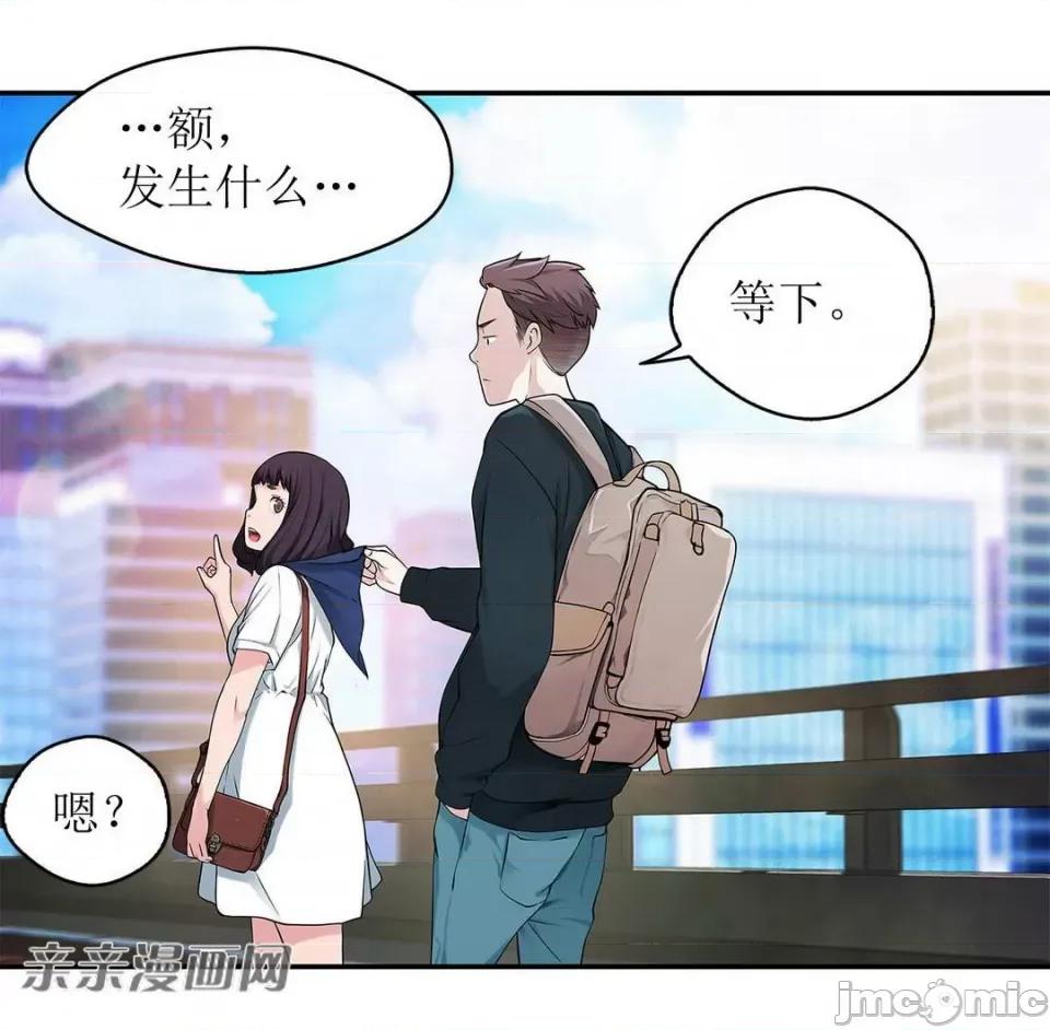 纸巾搅拌机 Tissue Guzzler-第6话 第16页