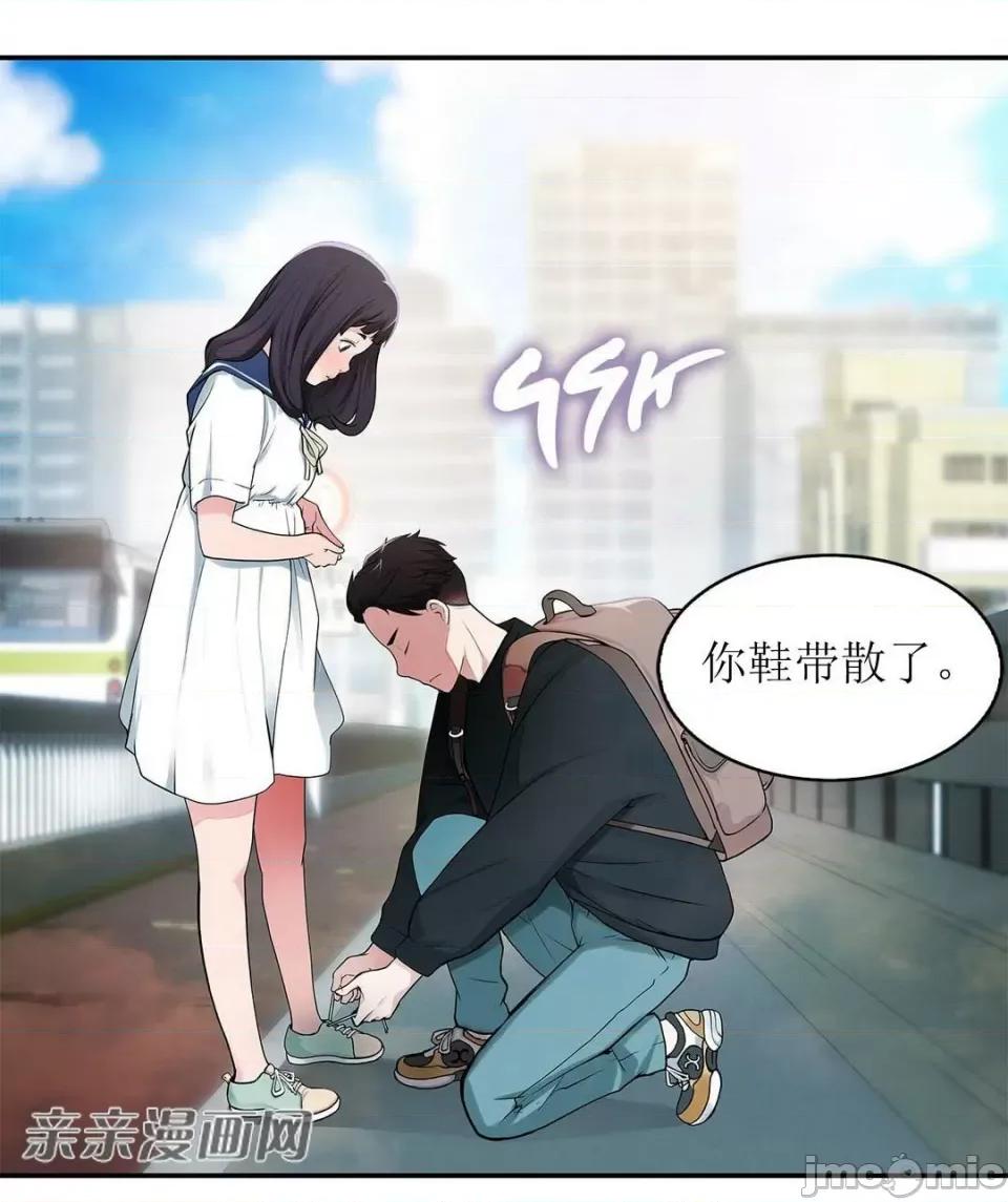 纸巾搅拌机 Tissue Guzzler-第6话 第17页