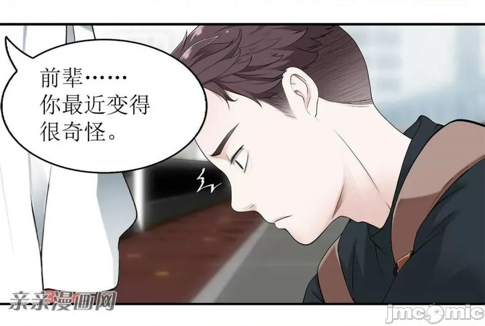 纸巾搅拌机 Tissue Guzzler-第6话 第19页