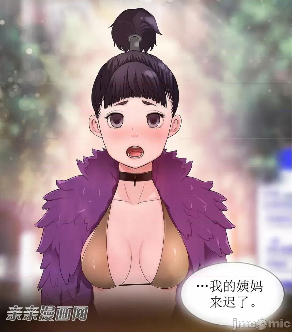 纸巾搅拌机 Tissue Guzzler-第6话 第30页