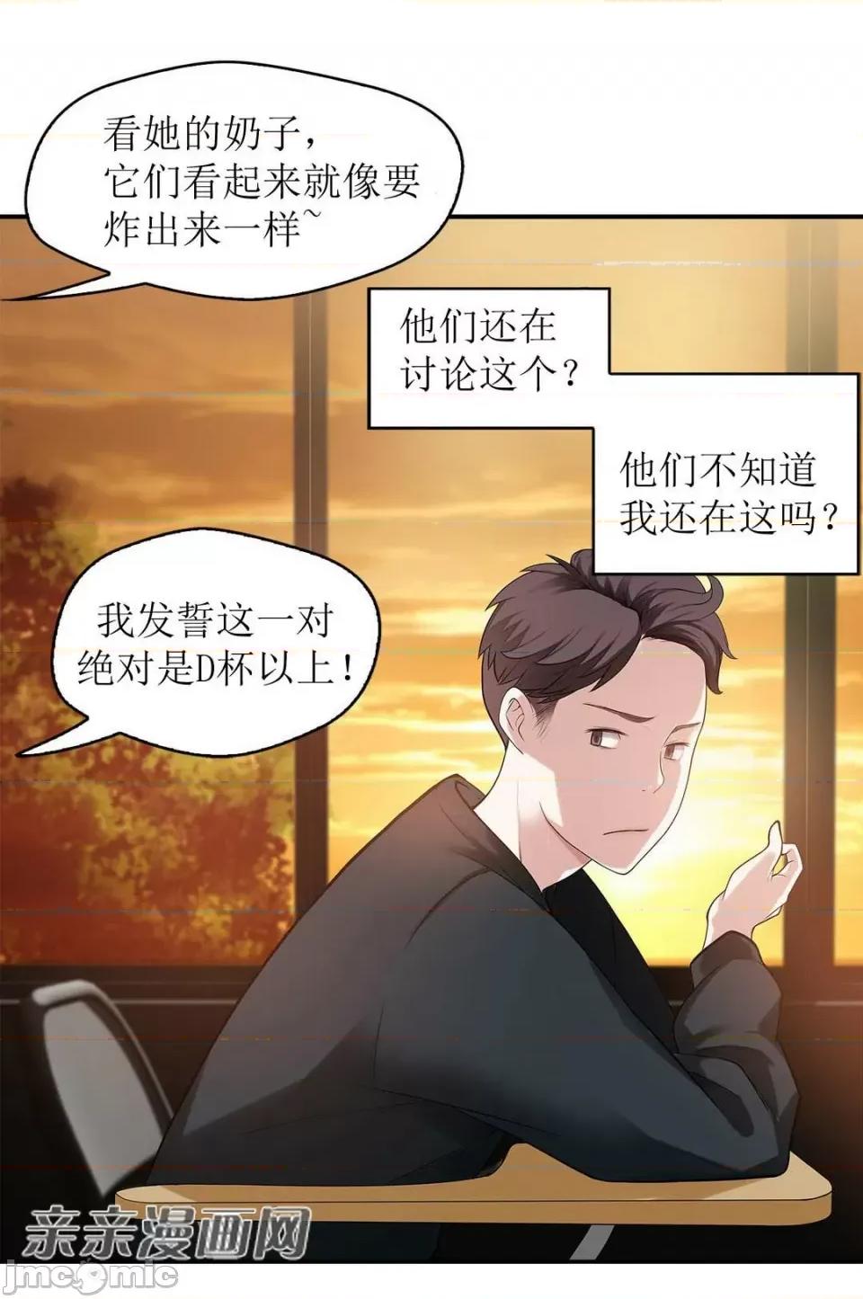 纸巾搅拌机 Tissue Guzzler-第6话 第34页