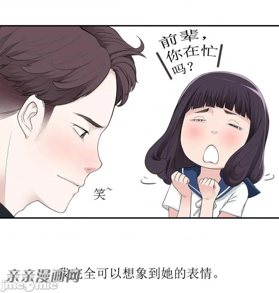 纸巾搅拌机 Tissue Guzzler-第6话 第39页