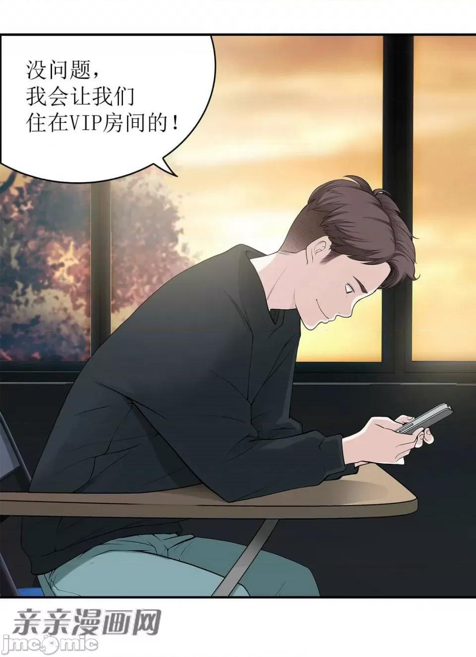 纸巾搅拌机 Tissue Guzzler-第6话 第47页