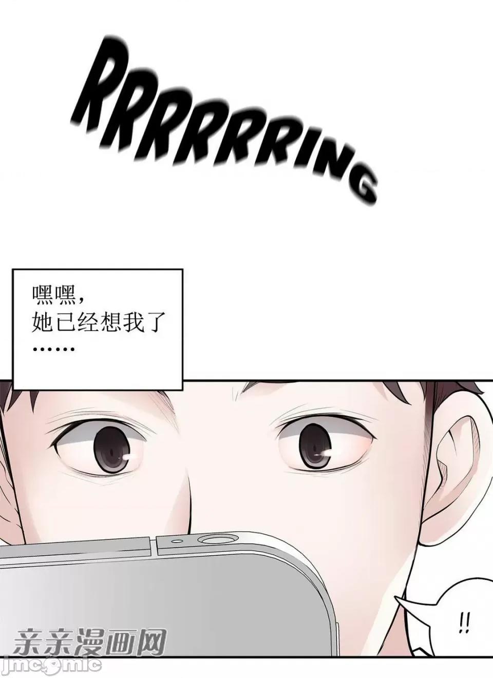 纸巾搅拌机 Tissue Guzzler-第6话 第49页