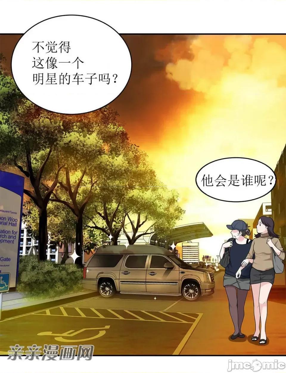 纸巾搅拌机 Tissue Guzzler-第6话 第50页