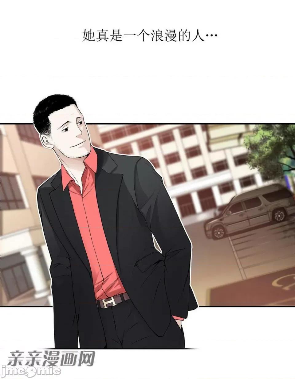 纸巾搅拌机 Tissue Guzzler-第6话 第55页