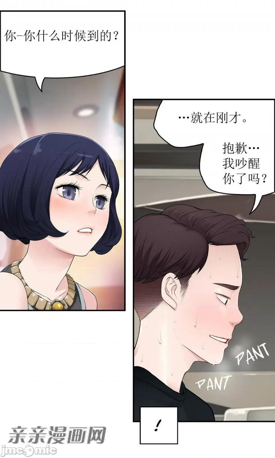 纸巾搅拌机 Tissue Guzzler-第6话 第65页