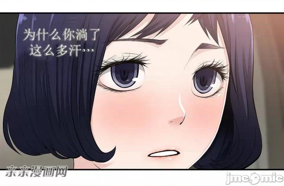 纸巾搅拌机 Tissue Guzzler-第6话 第66页