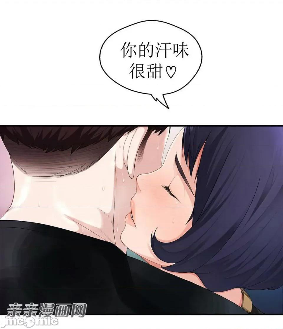 纸巾搅拌机 Tissue Guzzler-第6话 第69页