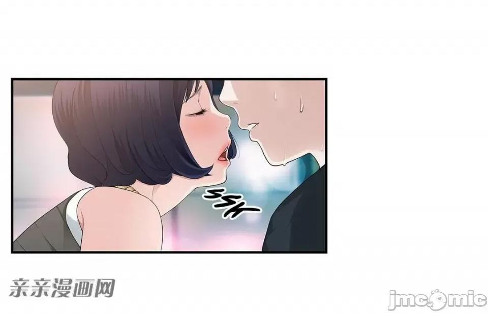 纸巾搅拌机 Tissue Guzzler-第6话 第72页
