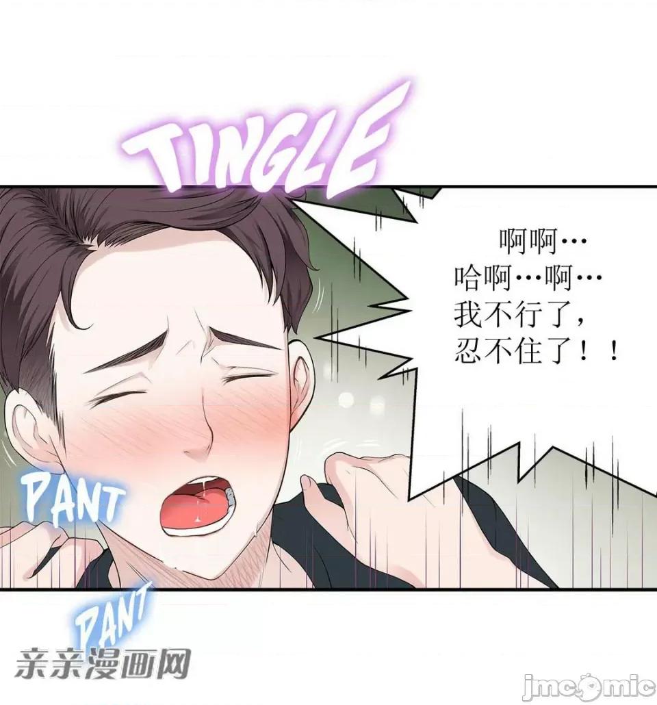 纸巾搅拌机 Tissue Guzzler-第6话 第82页