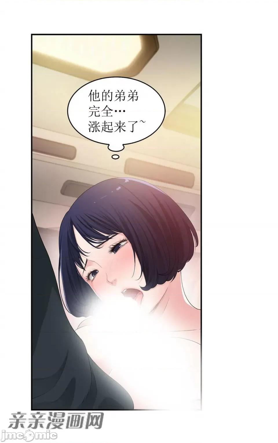 纸巾搅拌机 Tissue Guzzler-第6话 第95页