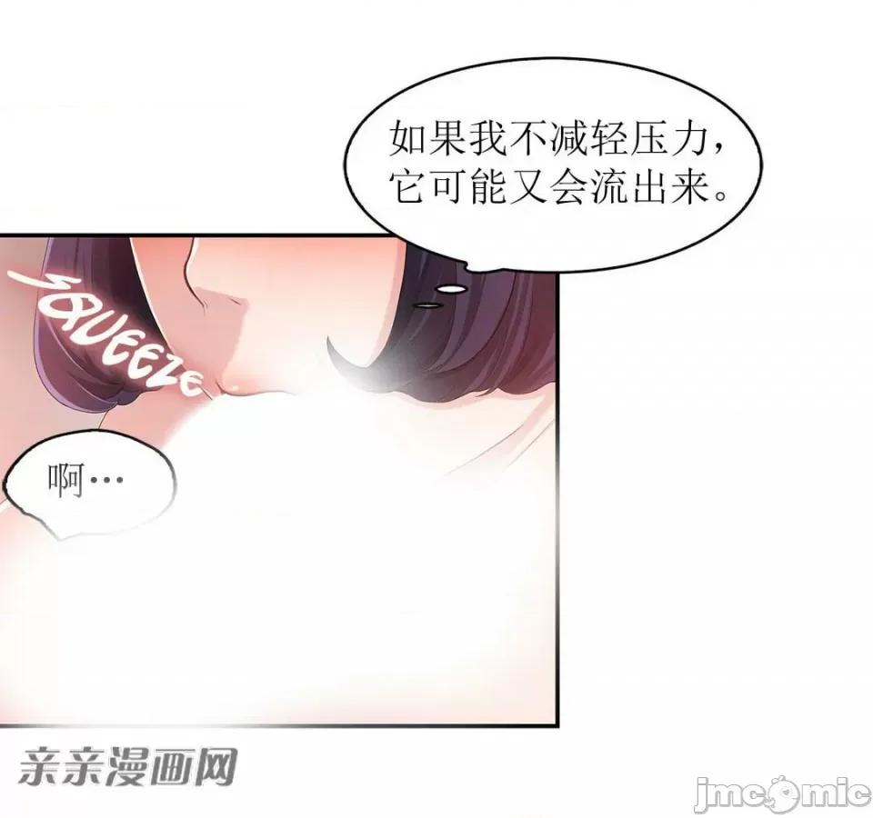 纸巾搅拌机 Tissue Guzzler-第6话 第96页
