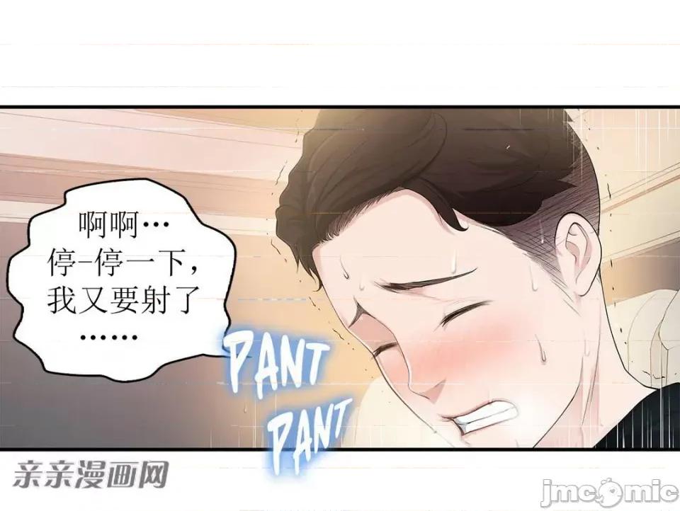 纸巾搅拌机 Tissue Guzzler-第6话 第97页