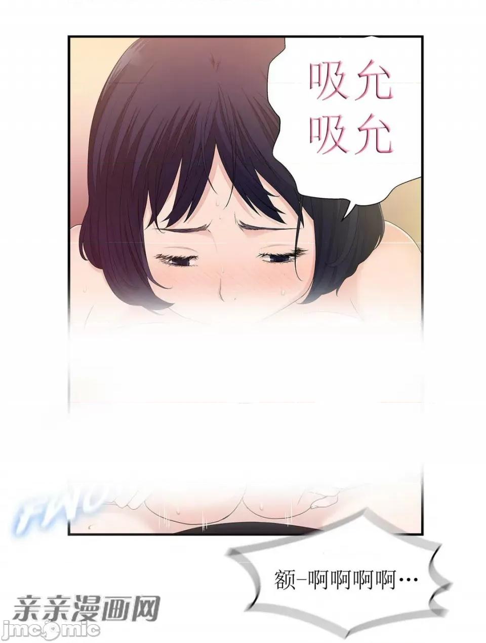 纸巾搅拌机 Tissue Guzzler-第6话 第99页