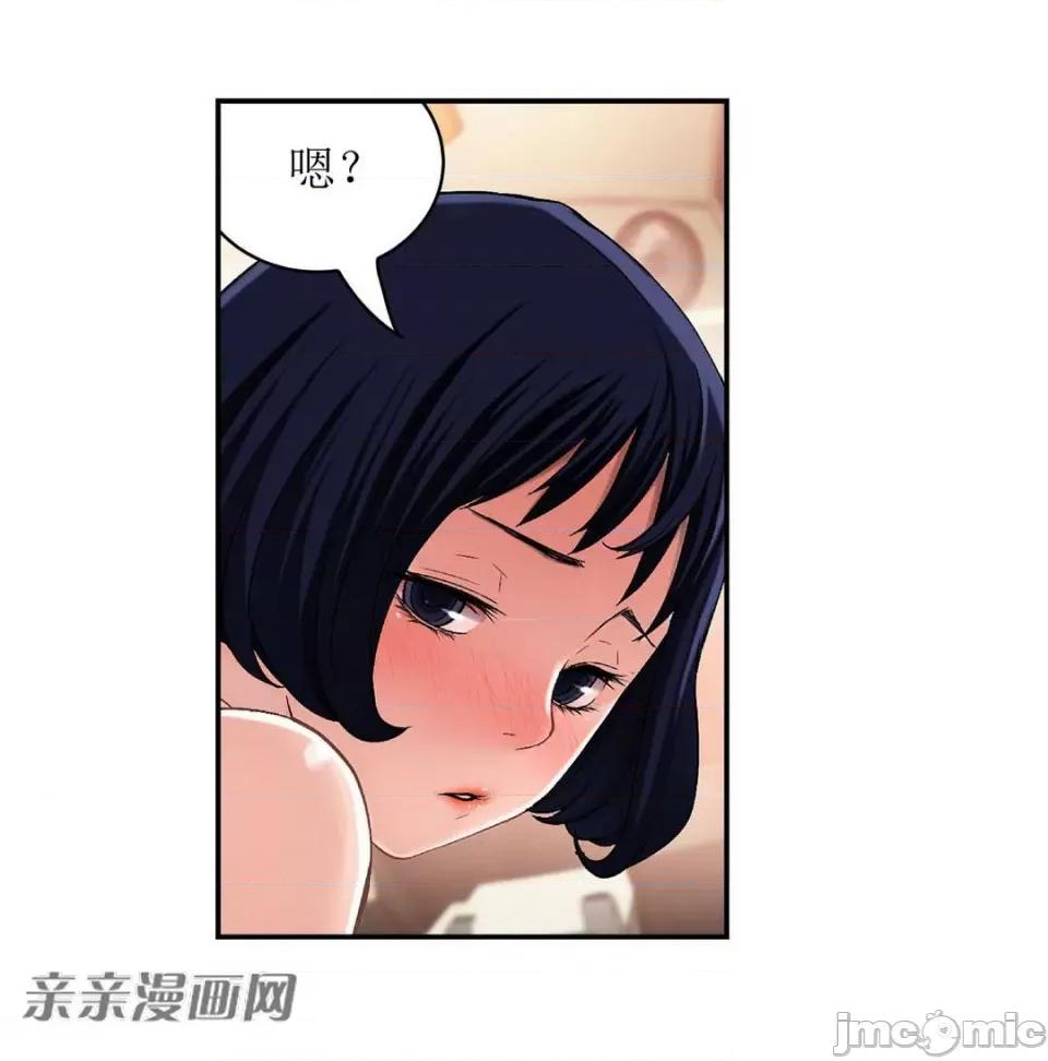 纸巾搅拌机 Tissue Guzzler-第6话 第105页