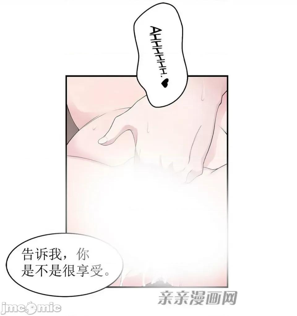 纸巾搅拌机 Tissue Guzzler-第7话 第6页
