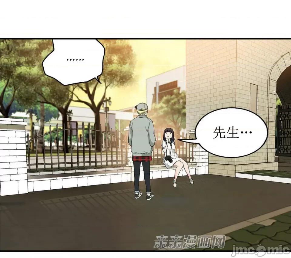 纸巾搅拌机 Tissue Guzzler-第7话 第32页
