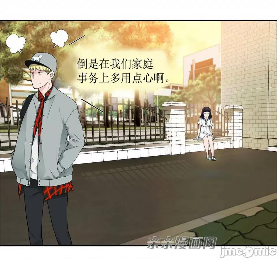 纸巾搅拌机 Tissue Guzzler-第7话 第37页