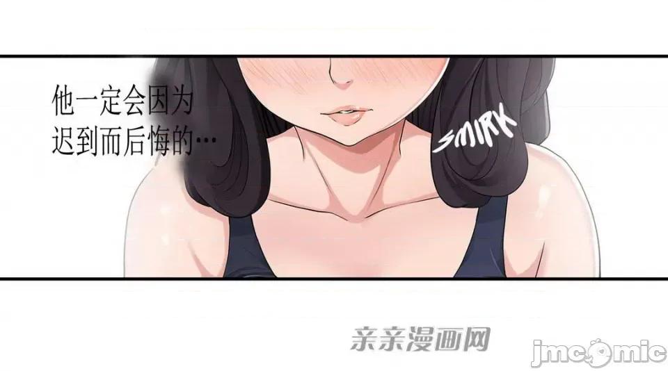 纸巾搅拌机 Tissue Guzzler-第7话 第40页