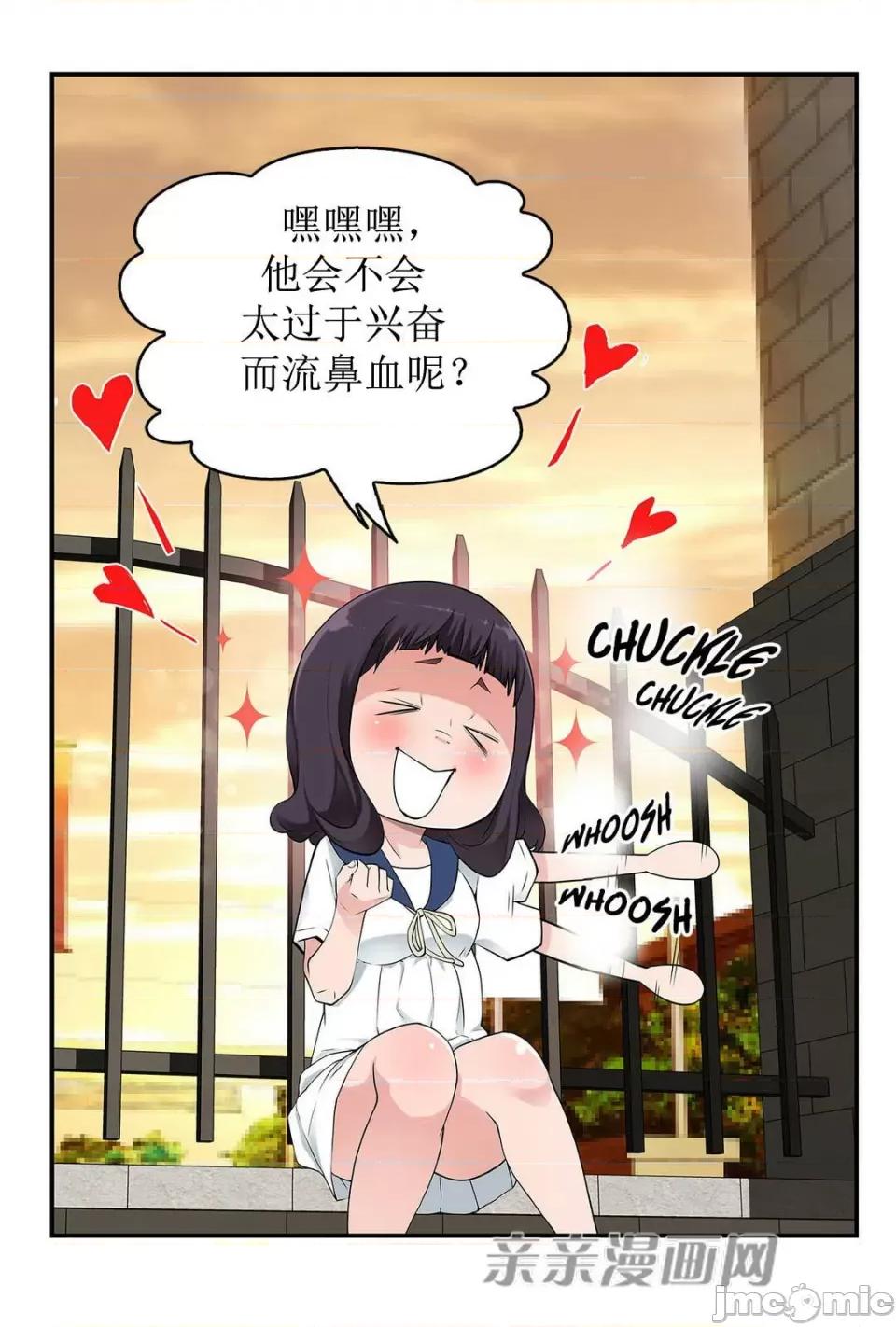 纸巾搅拌机 Tissue Guzzler-第7话 第42页