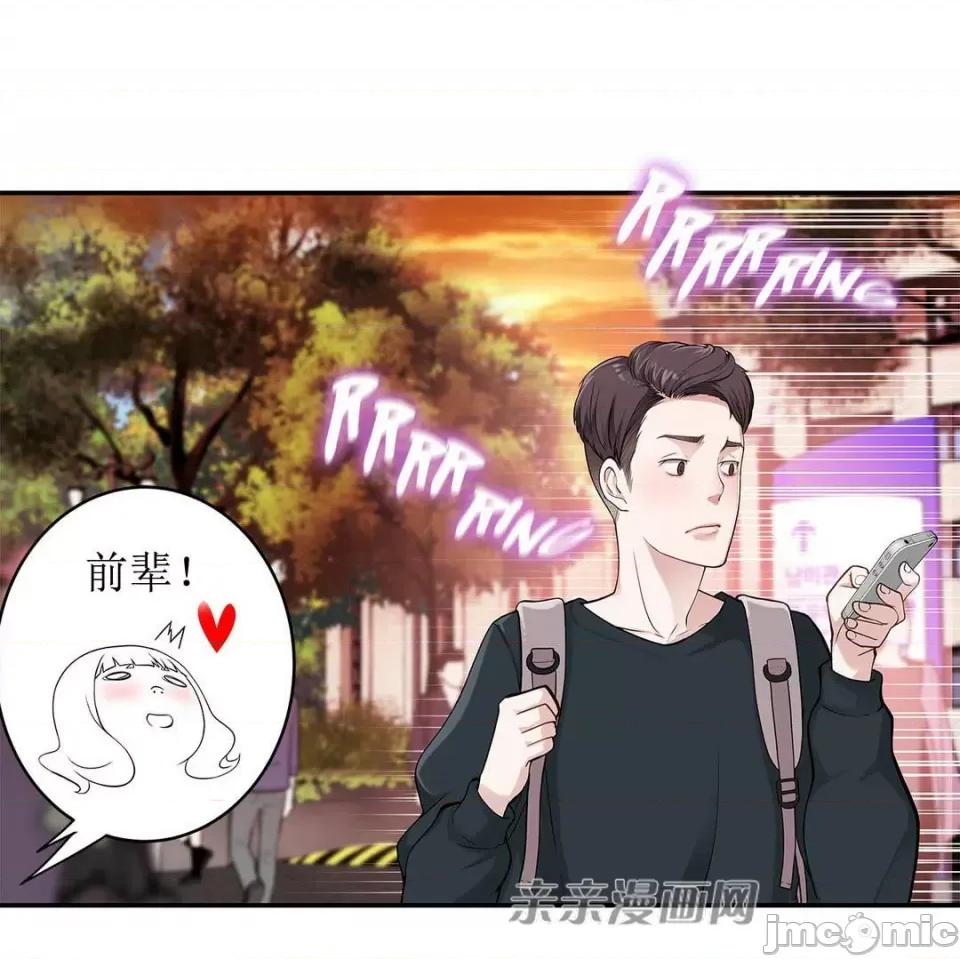 纸巾搅拌机 Tissue Guzzler-第7话 第44页