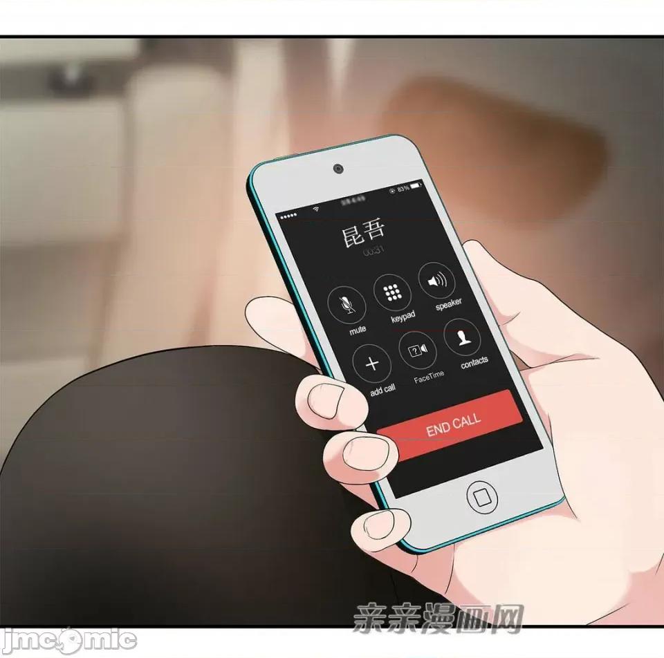 纸巾搅拌机 Tissue Guzzler-第7话 第54页