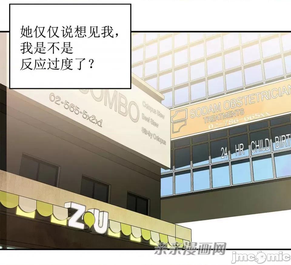 纸巾搅拌机 Tissue Guzzler-第7话 第60页