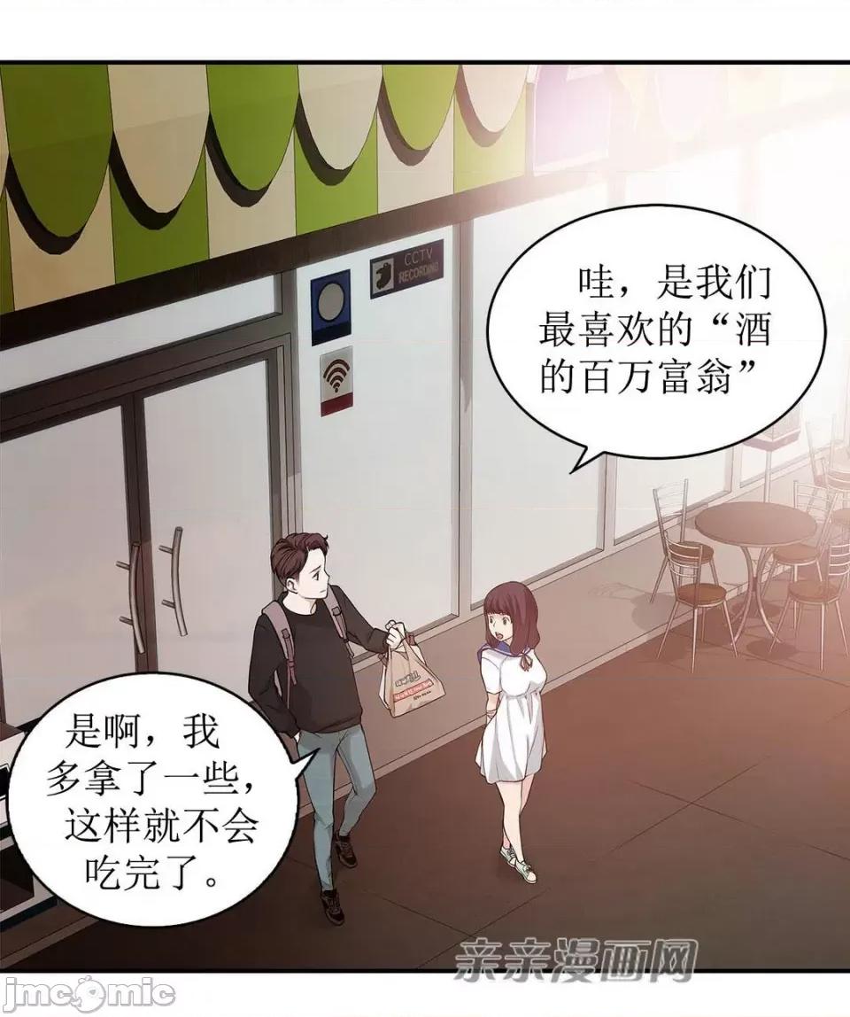 纸巾搅拌机 Tissue Guzzler-第7话 第61页