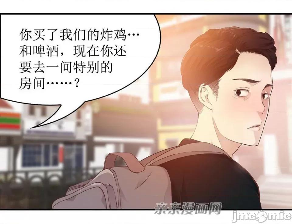 纸巾搅拌机 Tissue Guzzler-第7话 第63页