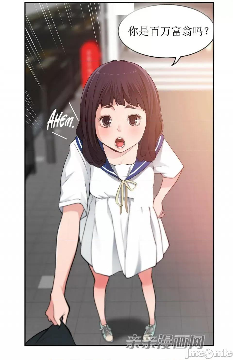 纸巾搅拌机 Tissue Guzzler-第7话 第64页
