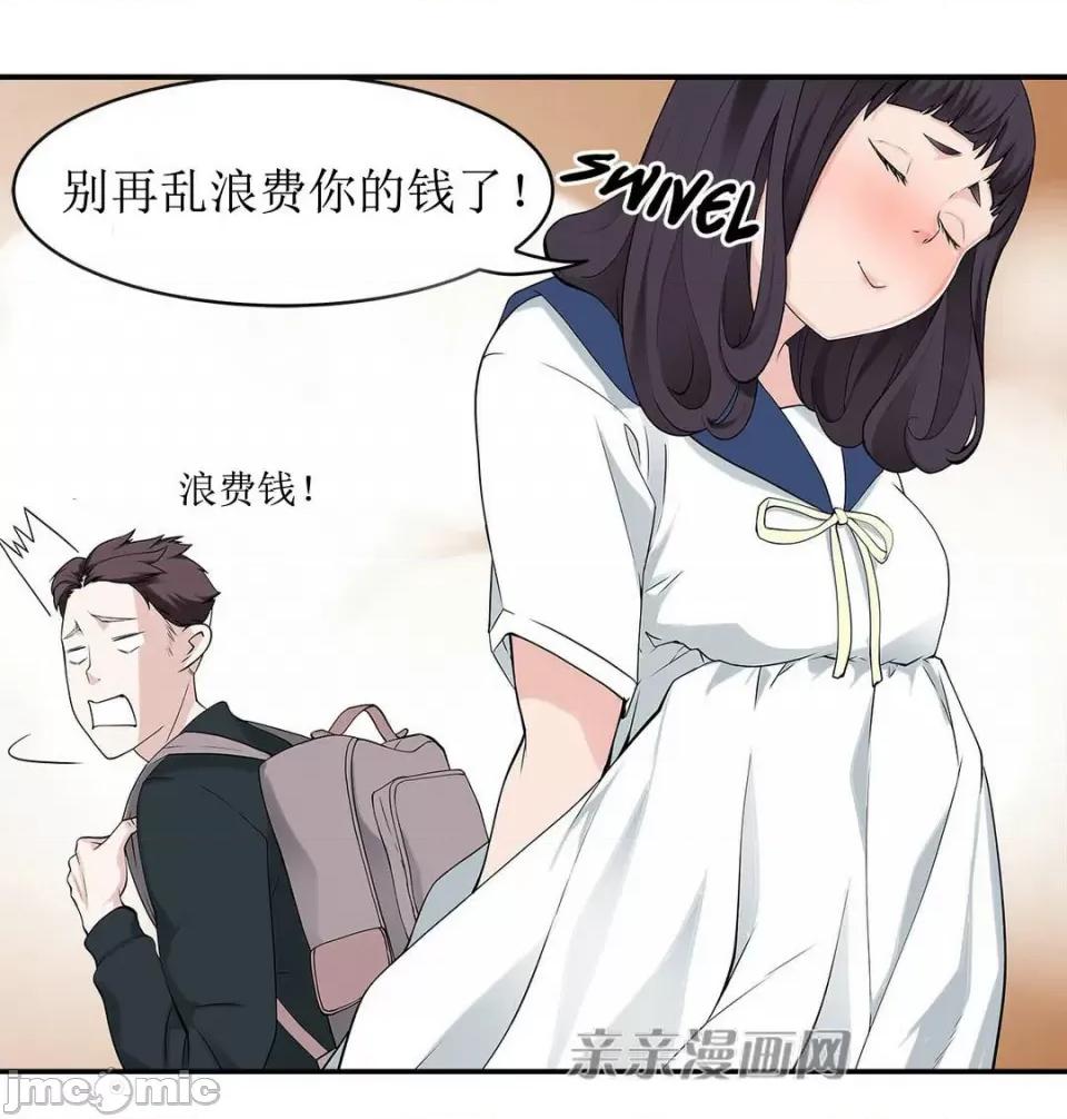 纸巾搅拌机 Tissue Guzzler-第7话 第65页