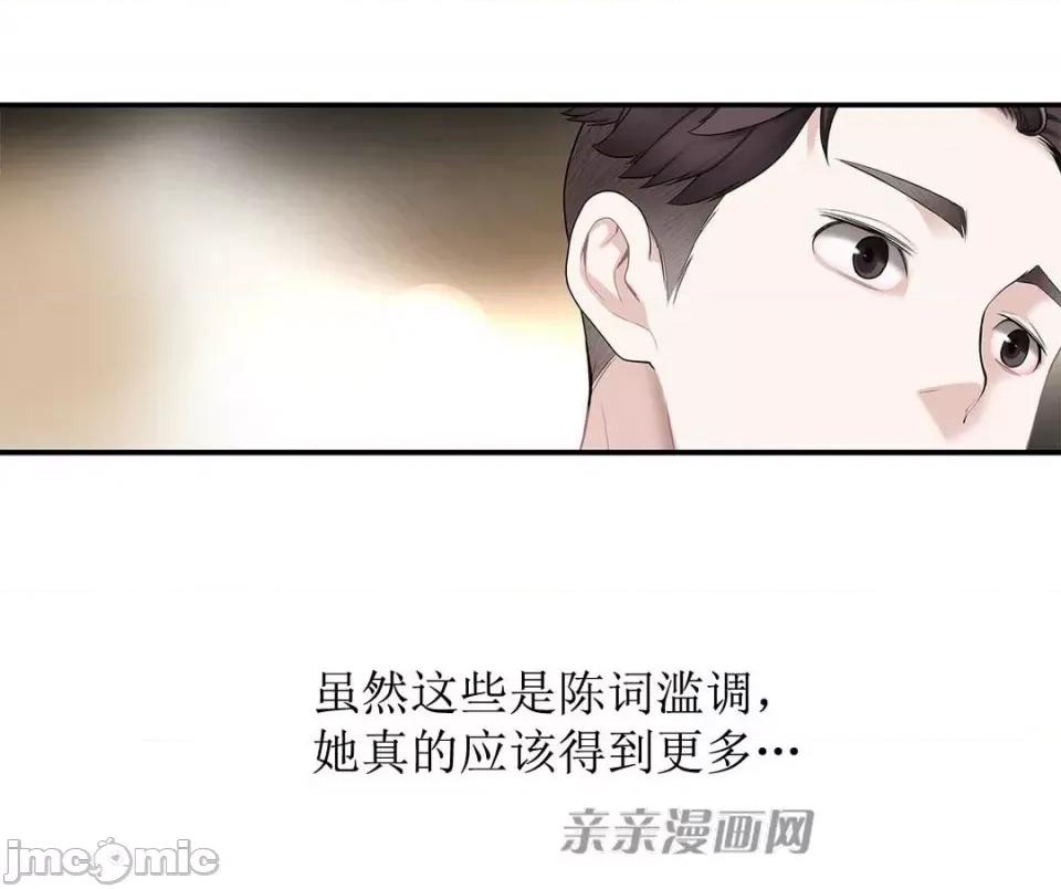 纸巾搅拌机 Tissue Guzzler-第7话 第68页