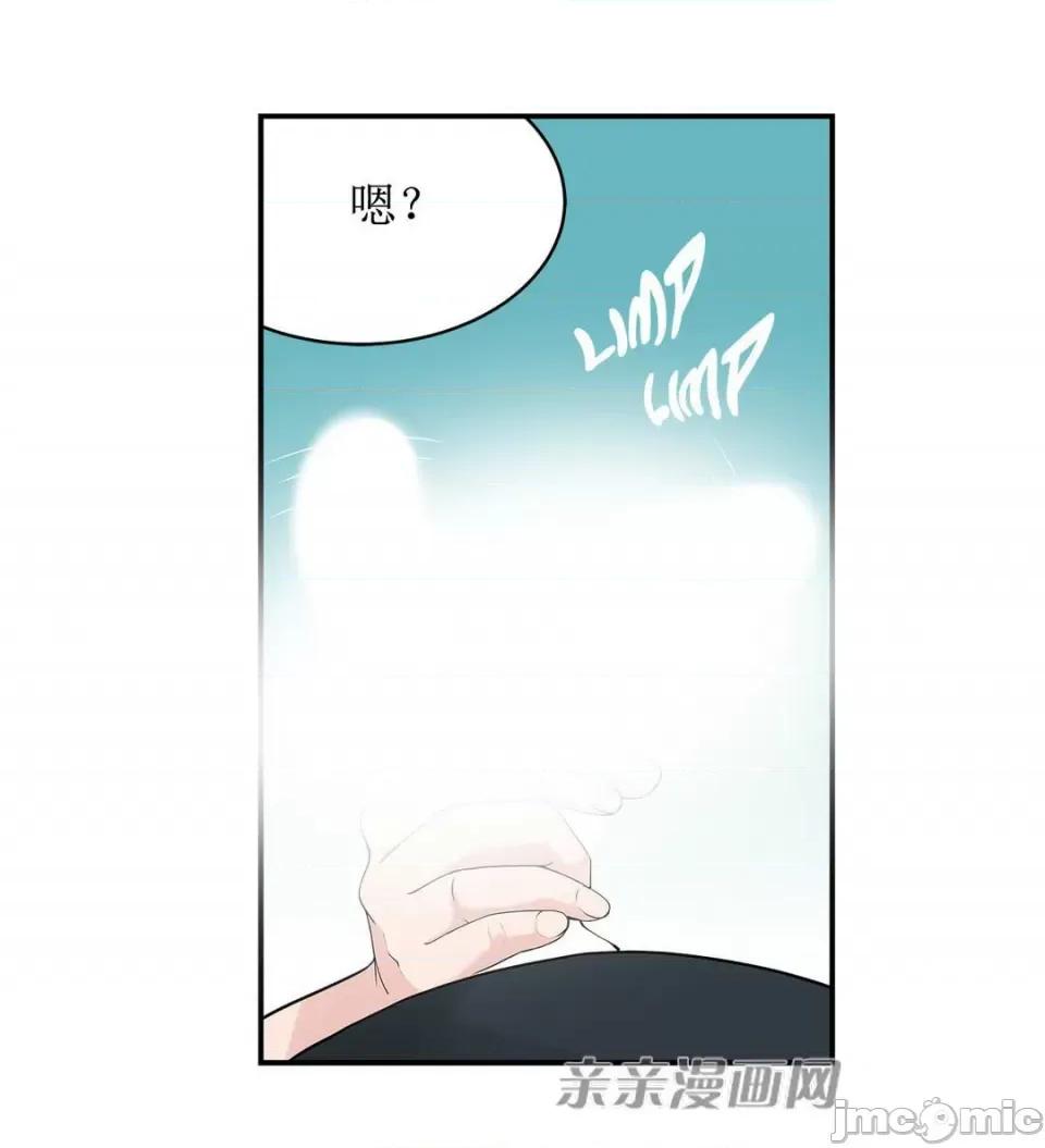 纸巾搅拌机 Tissue Guzzler-第7话 第74页