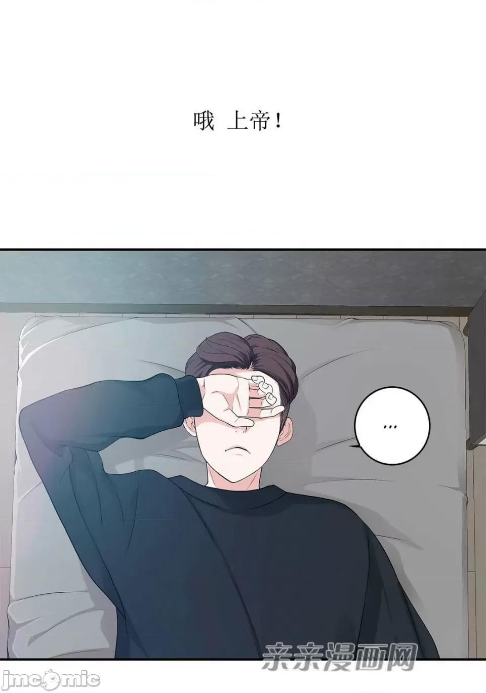 纸巾搅拌机 Tissue Guzzler-第7话 第76页