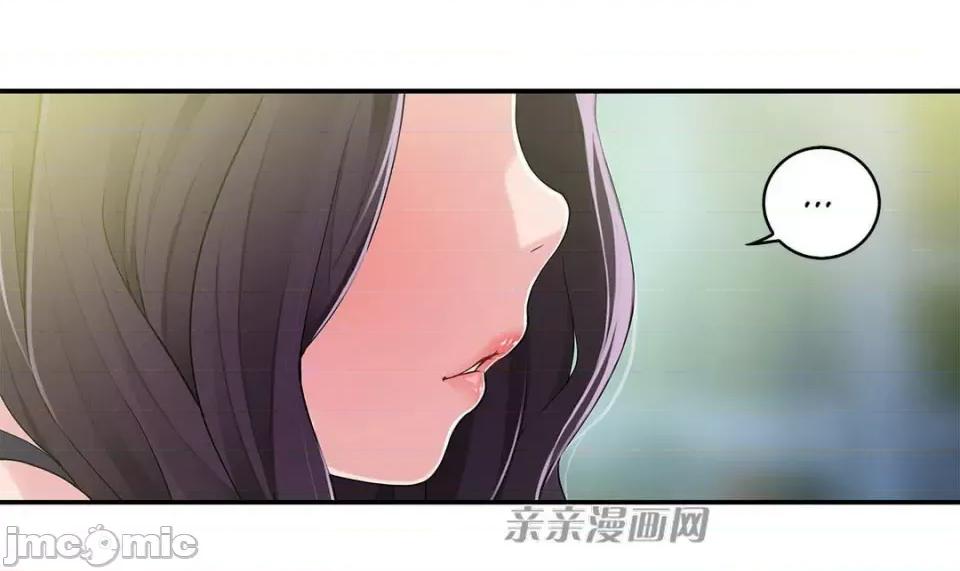 纸巾搅拌机 Tissue Guzzler-第7话 第79页