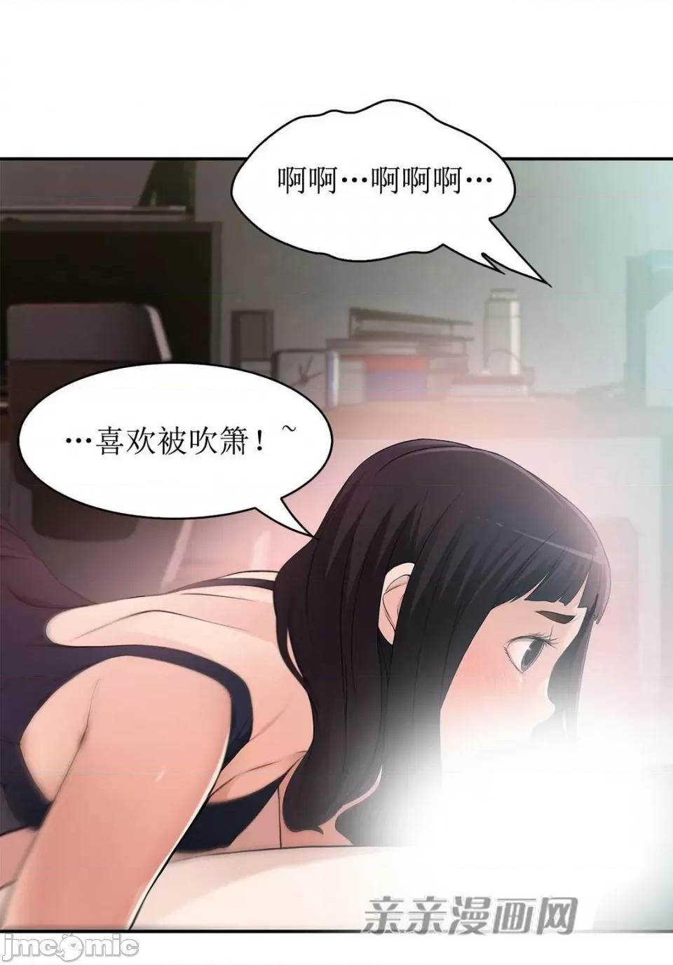 纸巾搅拌机 Tissue Guzzler-第7话 第86页