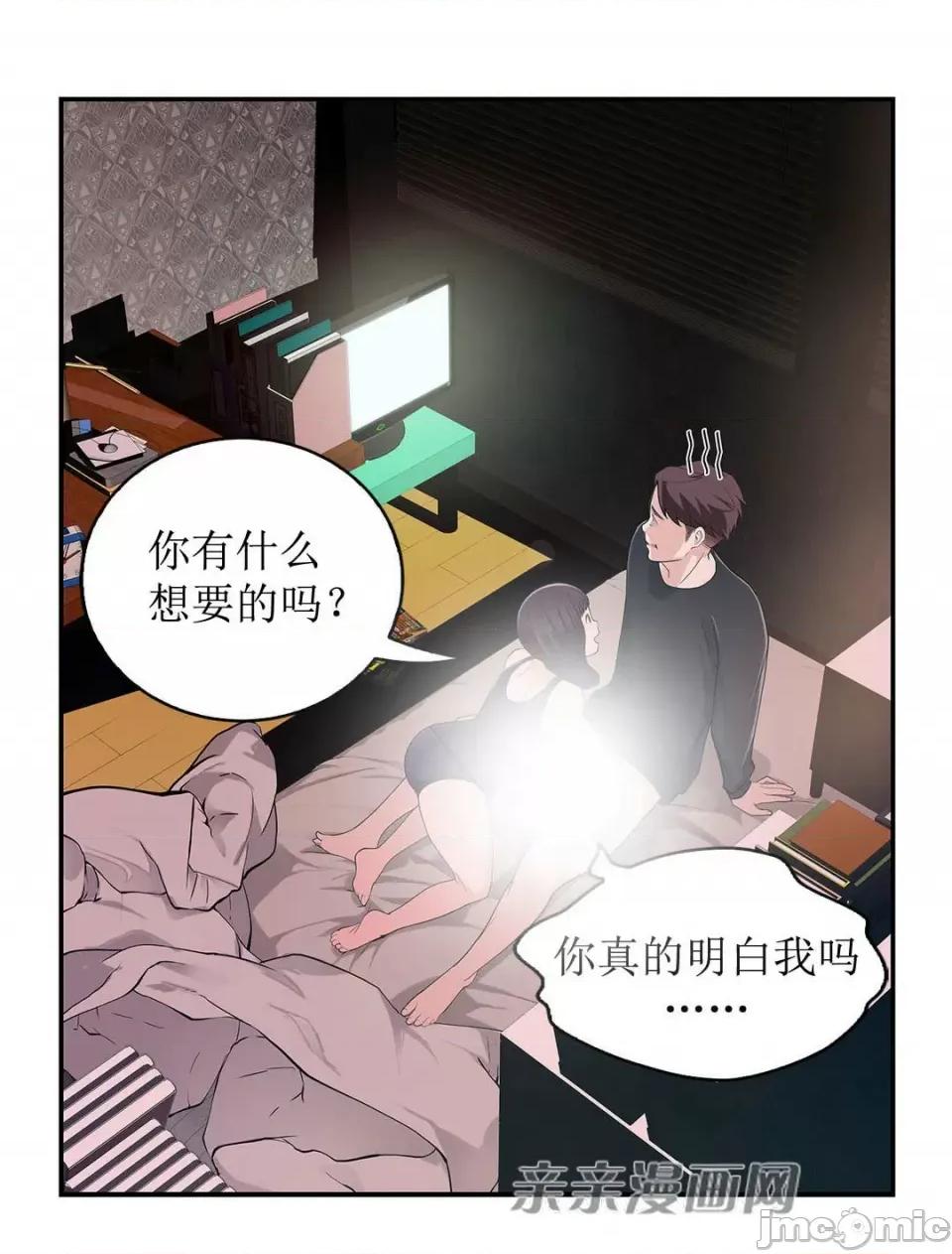 纸巾搅拌机 Tissue Guzzler-第7话 第88页