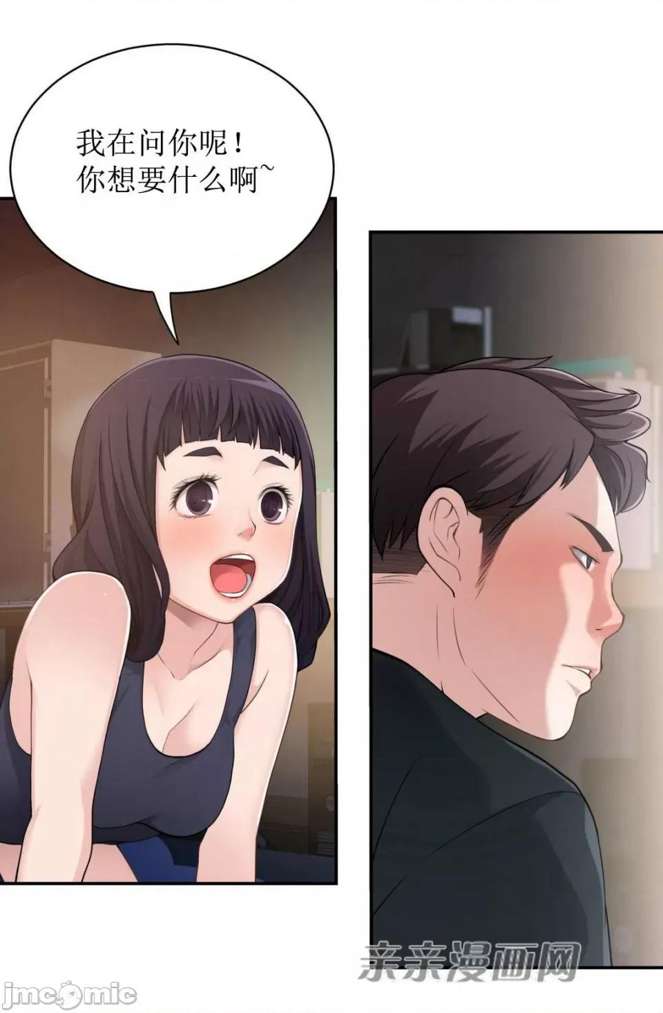纸巾搅拌机 Tissue Guzzler-第7话 第94页