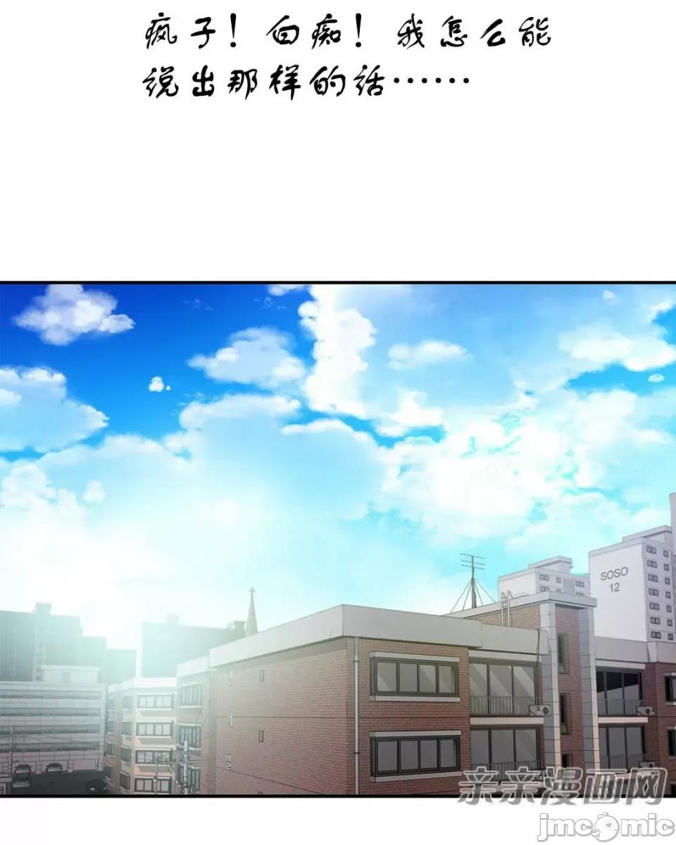 纸巾搅拌机 Tissue Guzzler-第8话 第2页