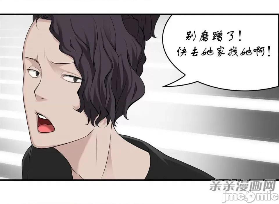 纸巾搅拌机 Tissue Guzzler-第8话 第13页