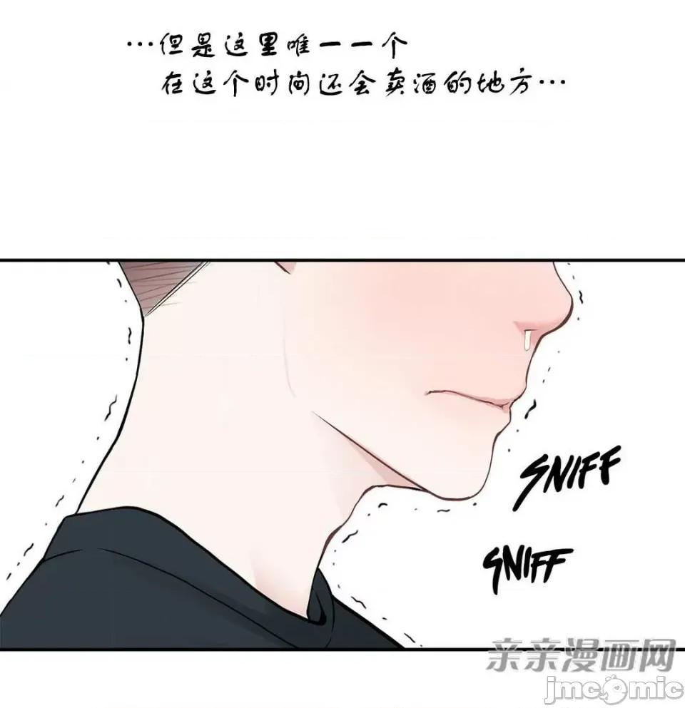 纸巾搅拌机 Tissue Guzzler-第8话 第23页