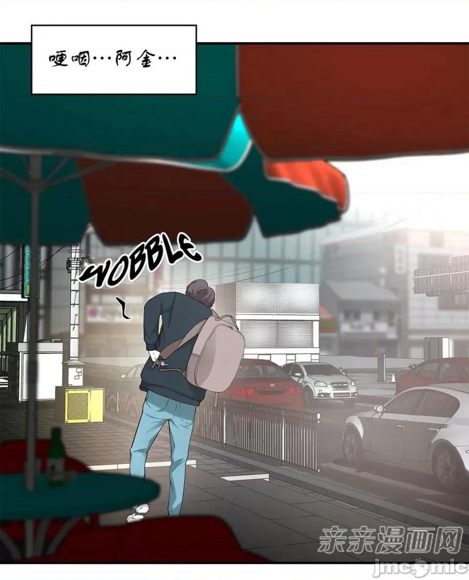 纸巾搅拌机 Tissue Guzzler-第8话 第24页