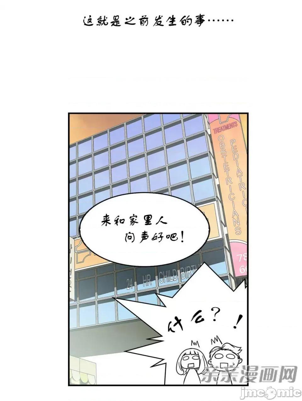 纸巾搅拌机 Tissue Guzzler-第8话 第39页
