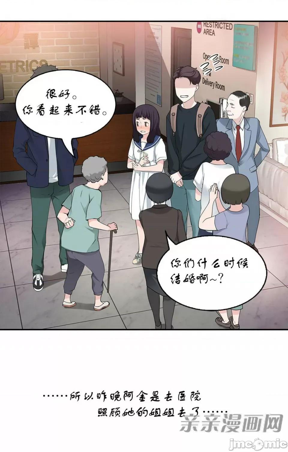 纸巾搅拌机 Tissue Guzzler-第8话 第41页