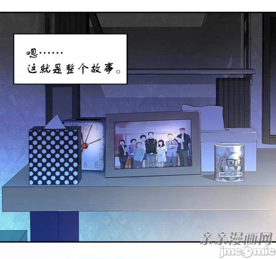 纸巾搅拌机 Tissue Guzzler-第8话 第45页