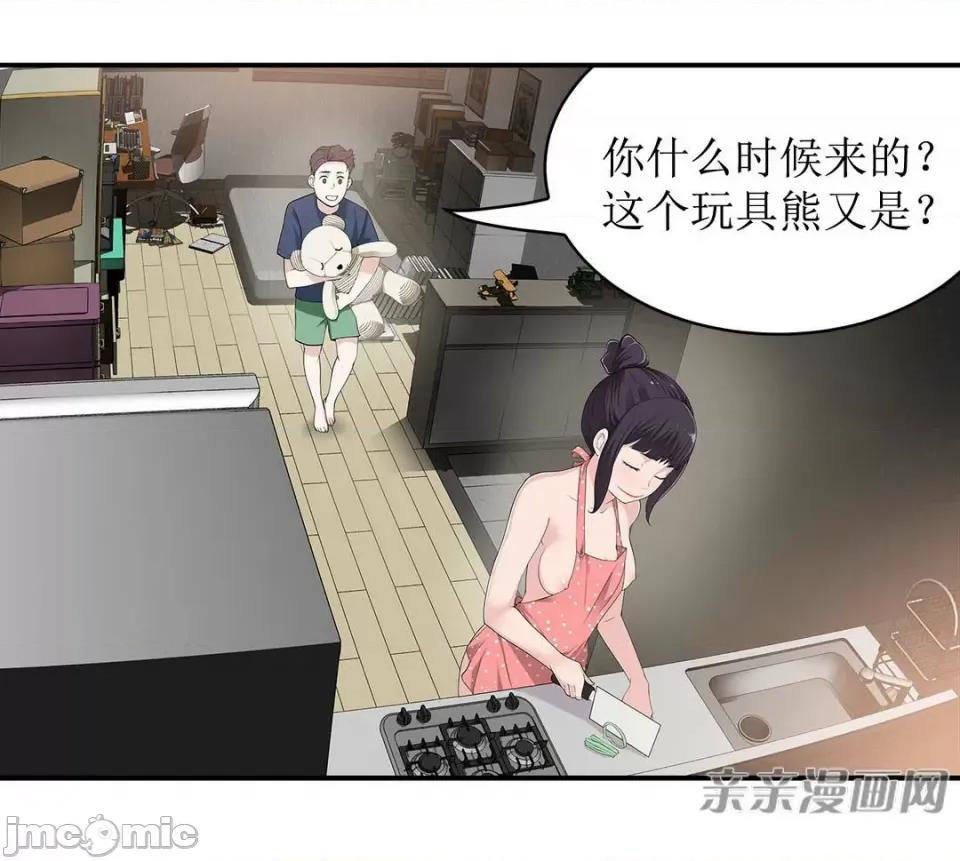纸巾搅拌机 Tissue Guzzler-第8话 第60页