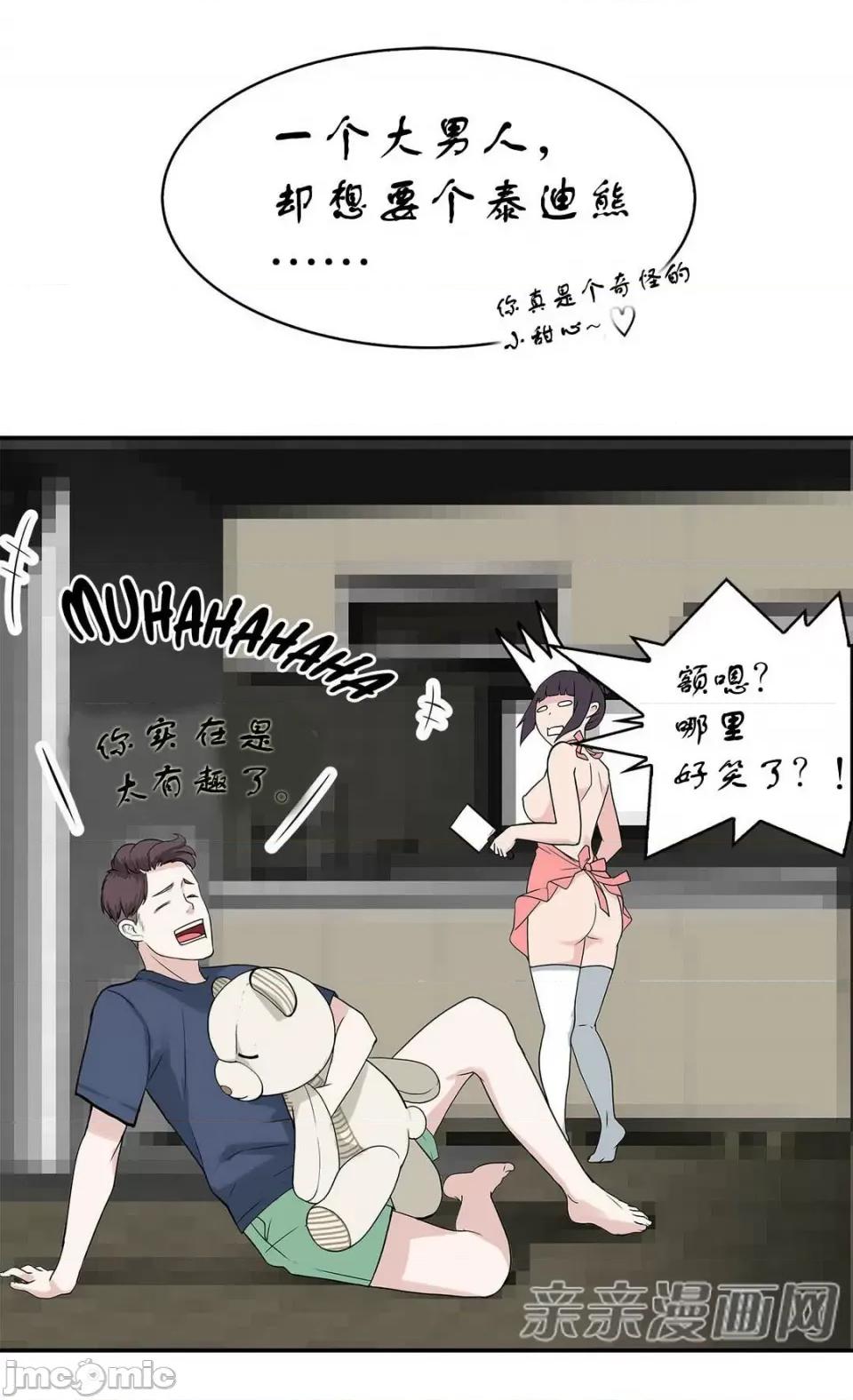 纸巾搅拌机 Tissue Guzzler-第8话 第64页